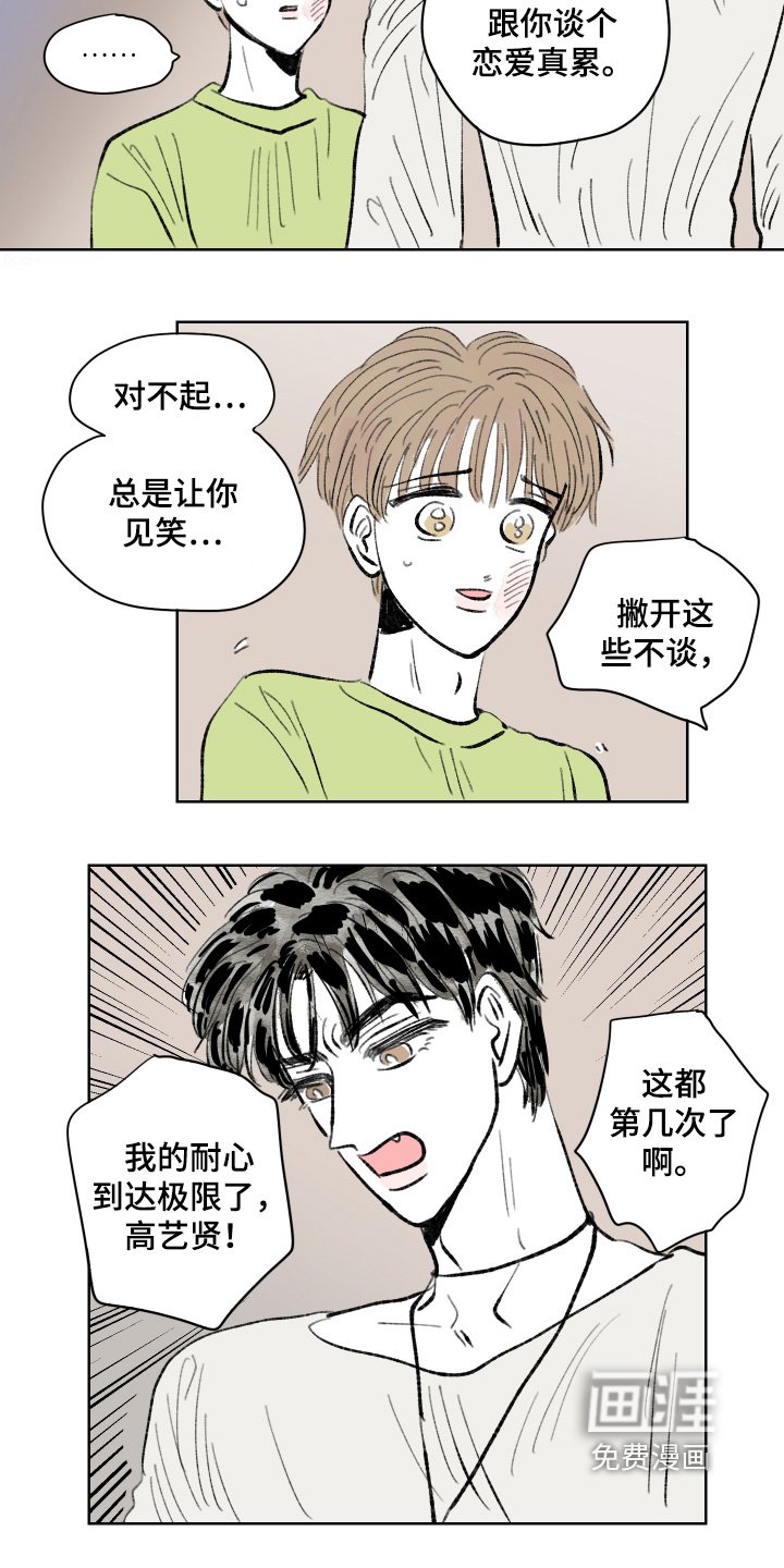 第105章：【第二季】赶紧搬家