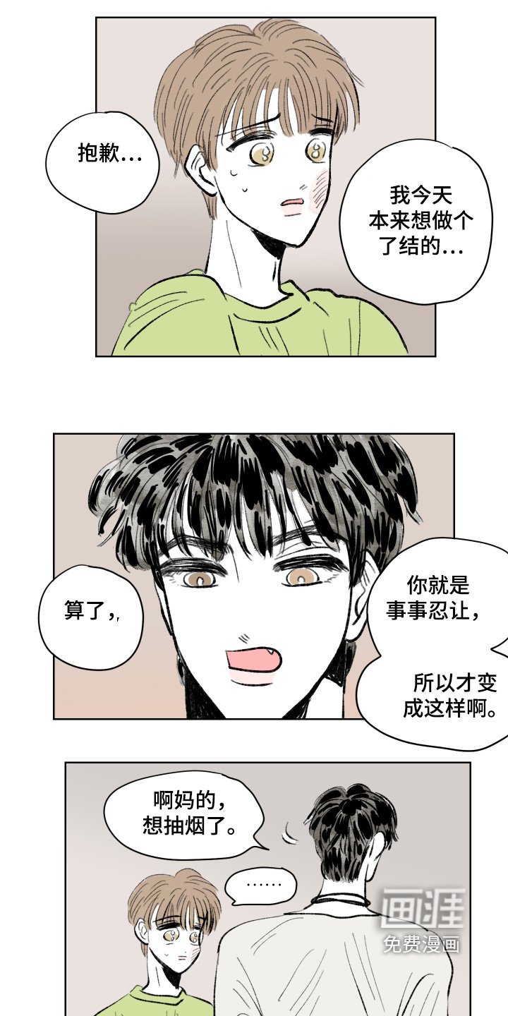 第105章：【第二季】赶紧搬家