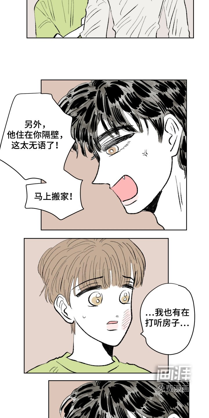 第105章：【第二季】赶紧搬家