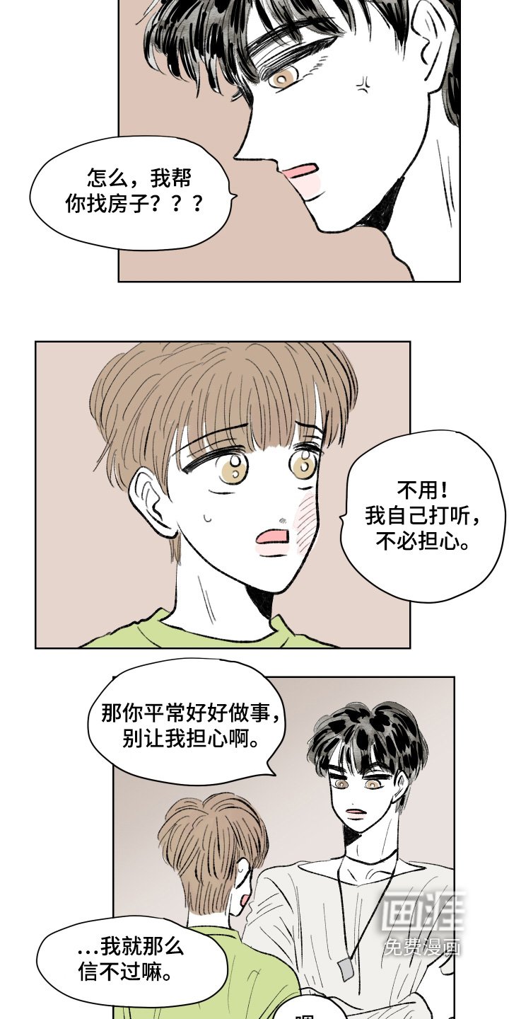 第105章：【第二季】赶紧搬家
