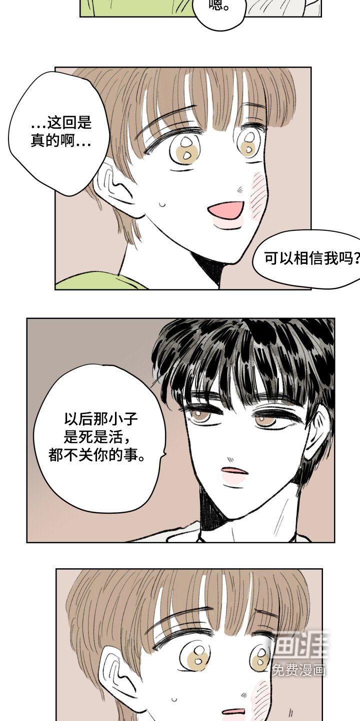第105章：【第二季】赶紧搬家