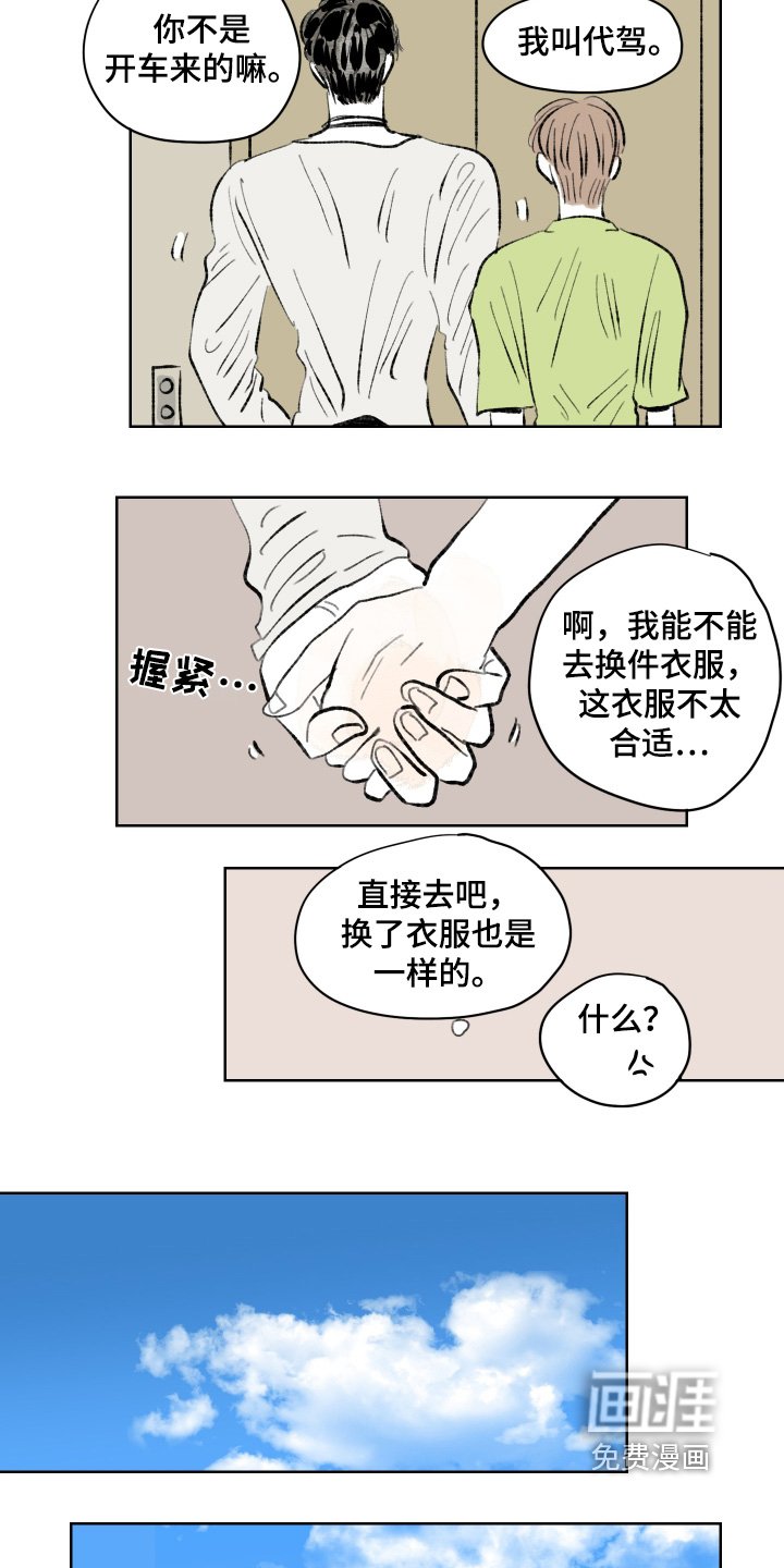 第105章：【第二季】赶紧搬家