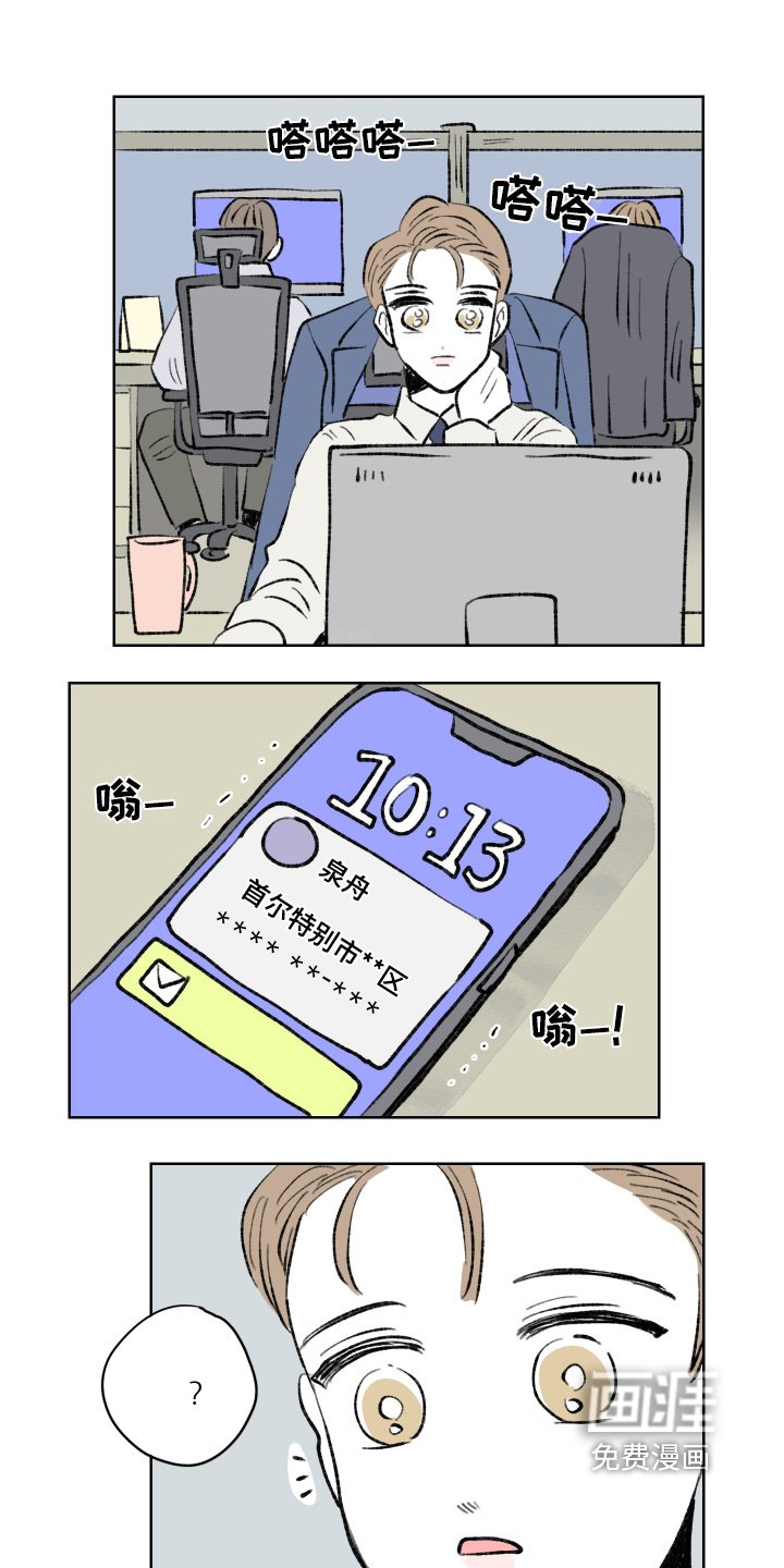 第105章：【第二季】赶紧搬家