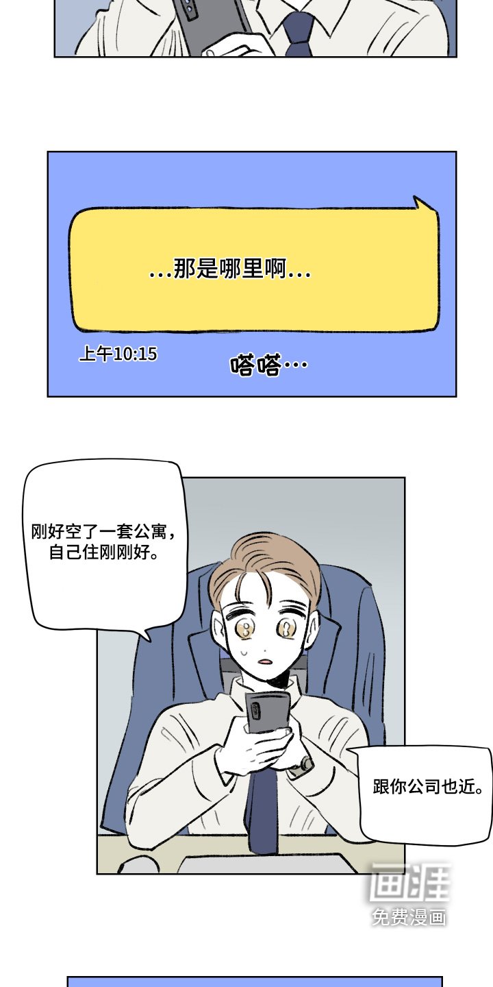第105章：【第二季】赶紧搬家