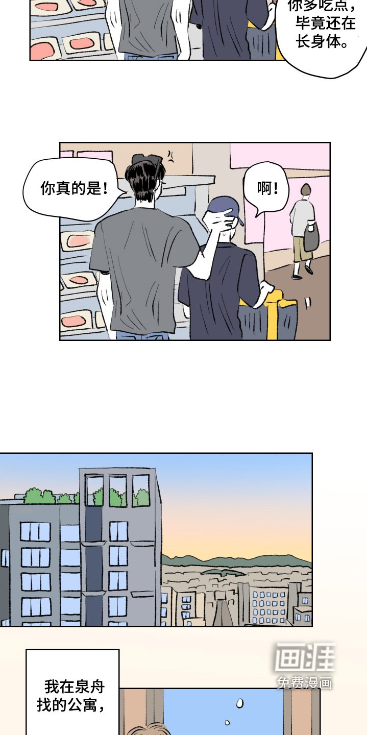 第106章：【第二季】放下我吧