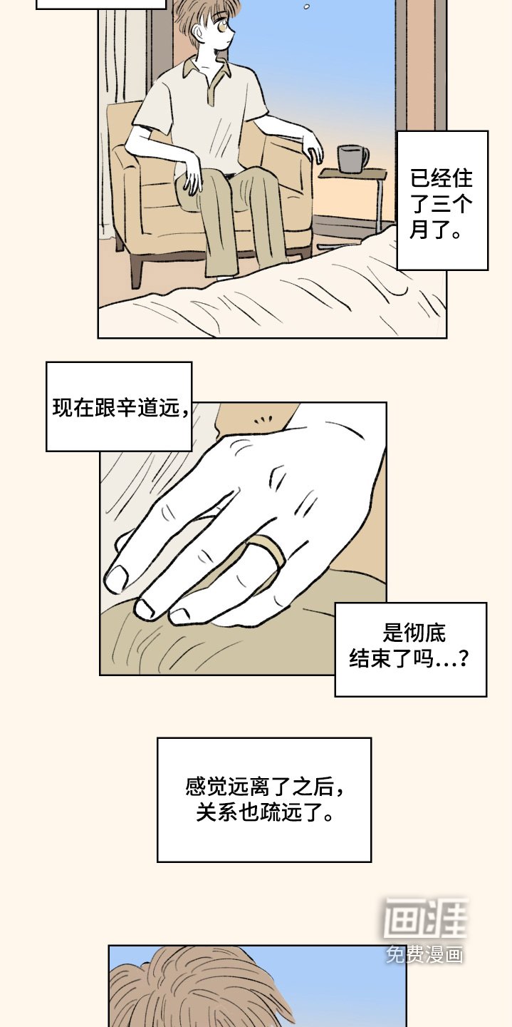 第106章：【第二季】放下我吧