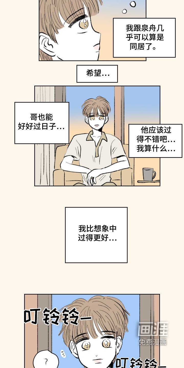 第106章：【第二季】放下我吧