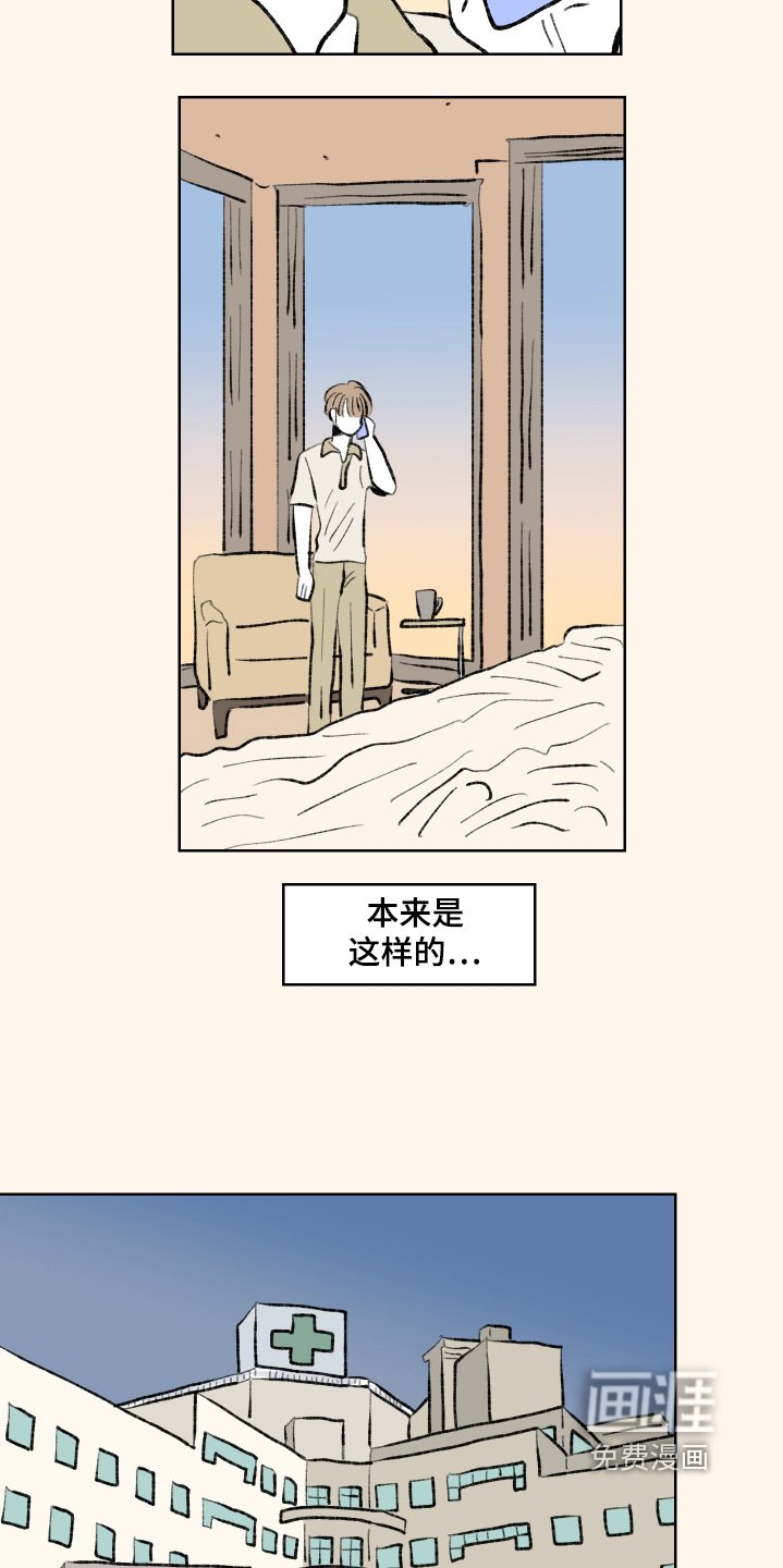 第106章：【第二季】放下我吧