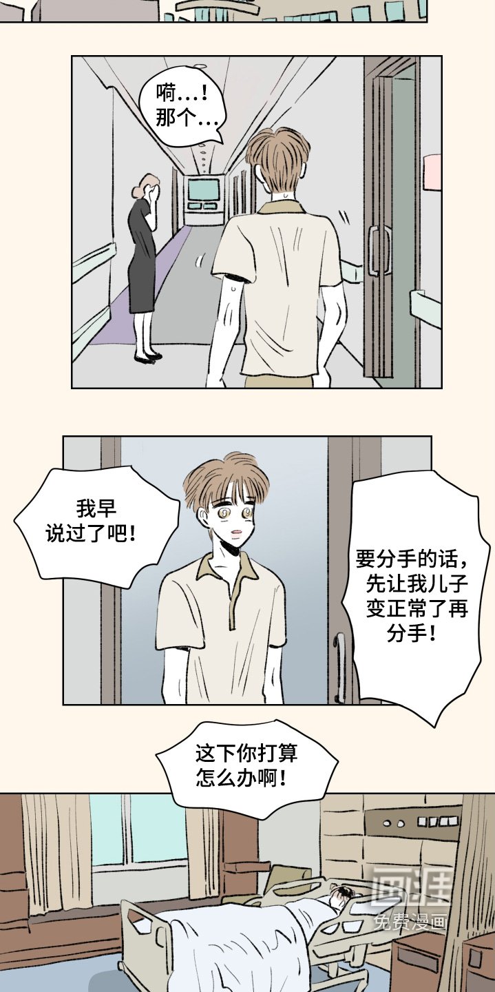 第106章：【第二季】放下我吧