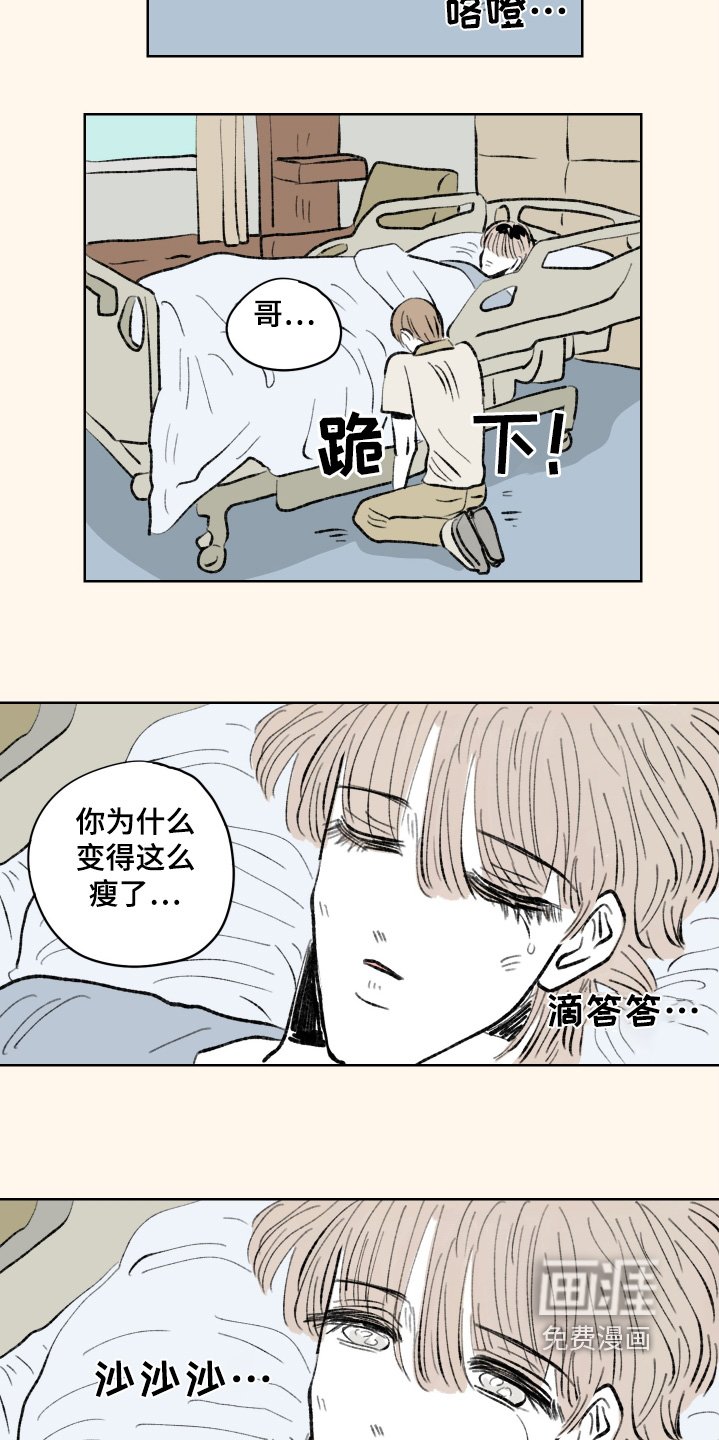 第106章：【第二季】放下我吧