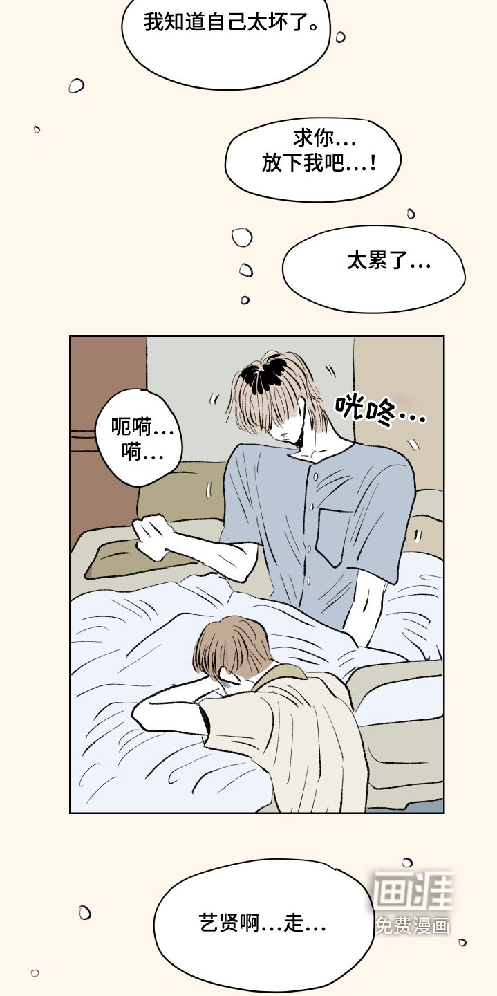第106章：【第二季】放下我吧