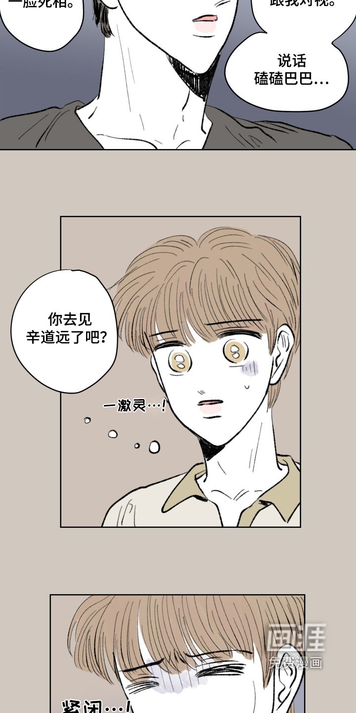 第107章：【第二季】分手了