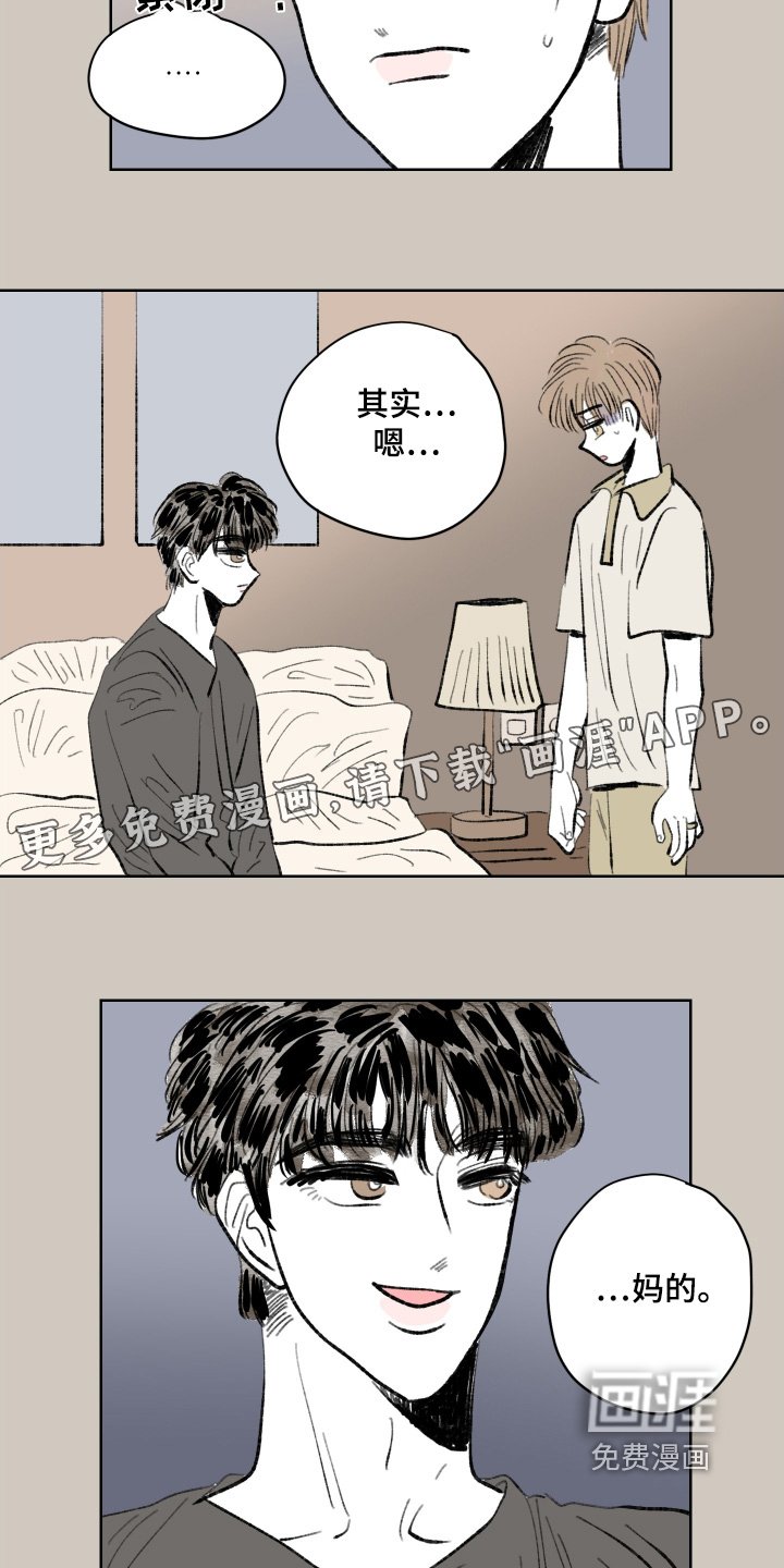 第107章：【第二季】分手了
