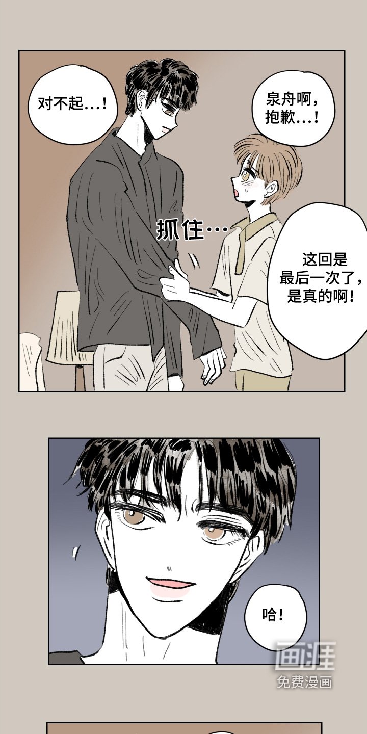 第107章：【第二季】分手了