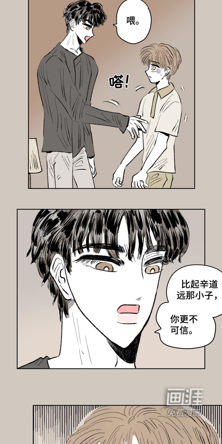 第107章：【第二季】分手了