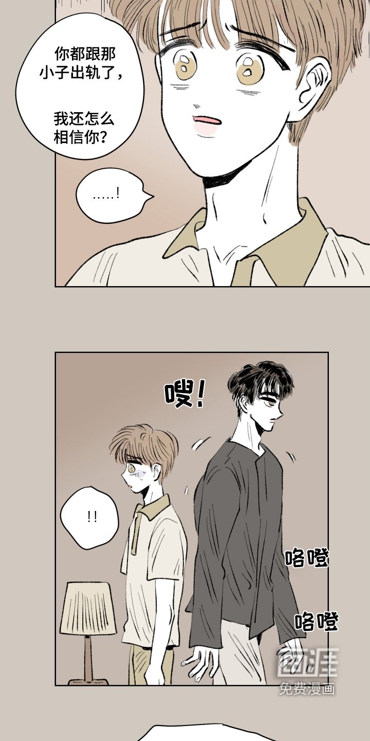 第107章：【第二季】分手了