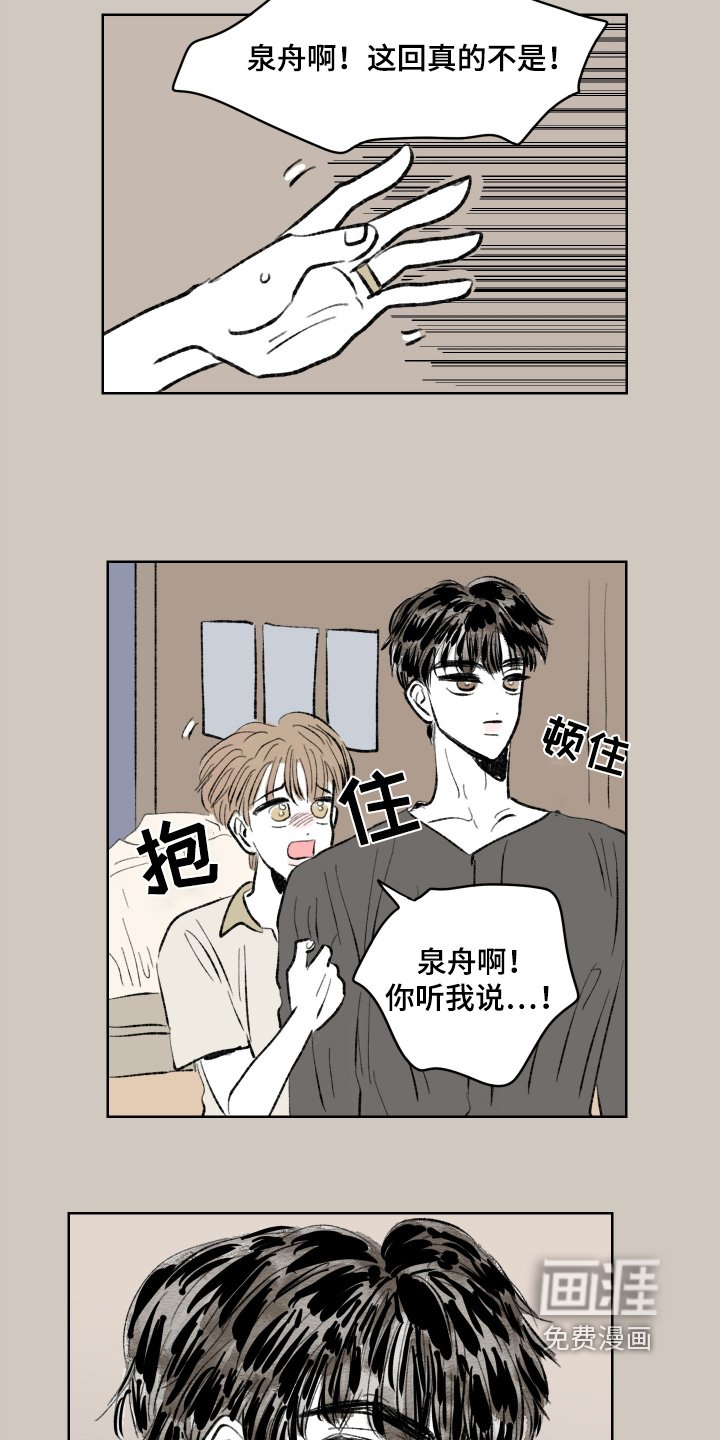 第107章：【第二季】分手了