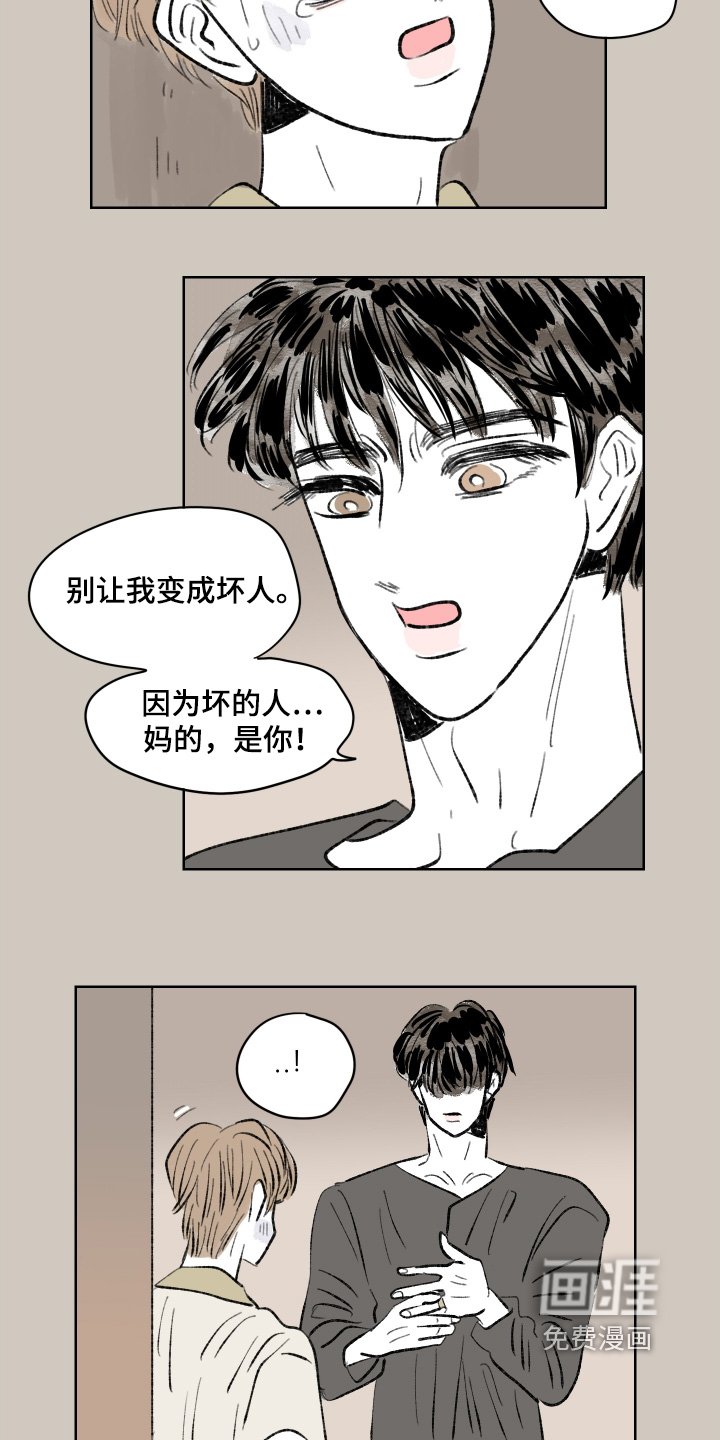 第107章：【第二季】分手了