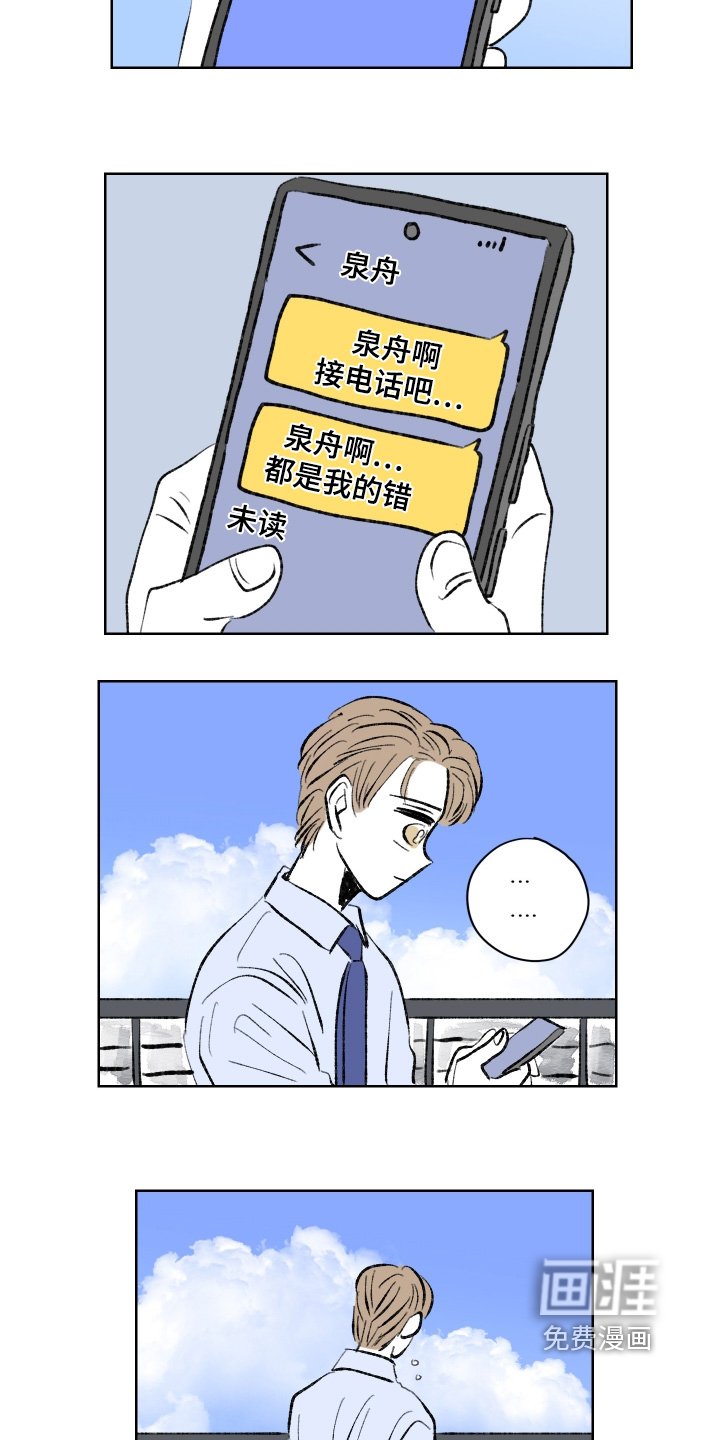 第107章：【第二季】分手了
