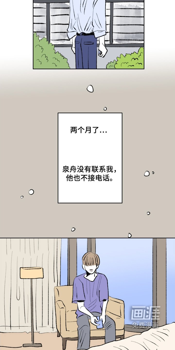 第107章：【第二季】分手了