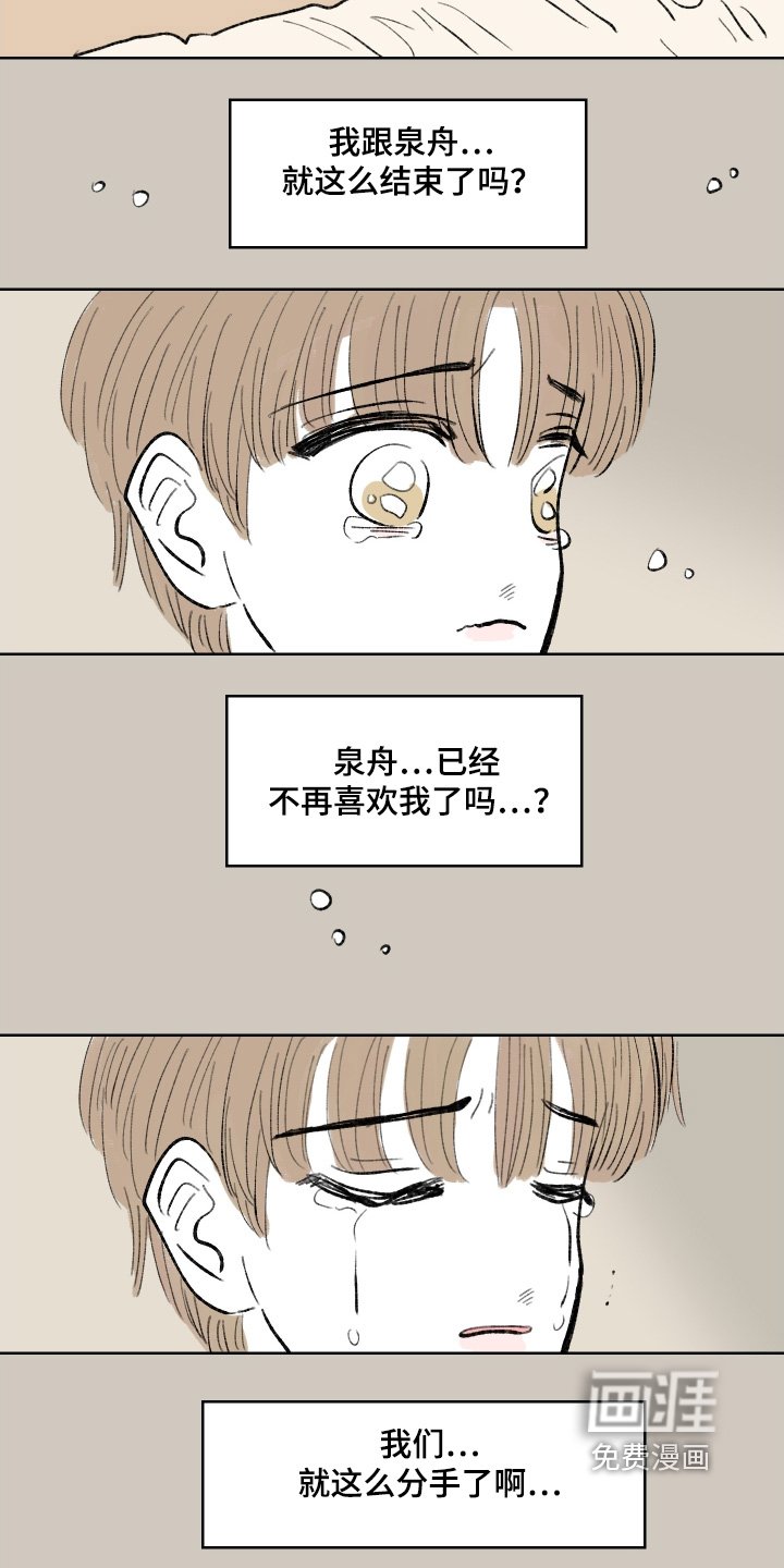 第107章：【第二季】分手了