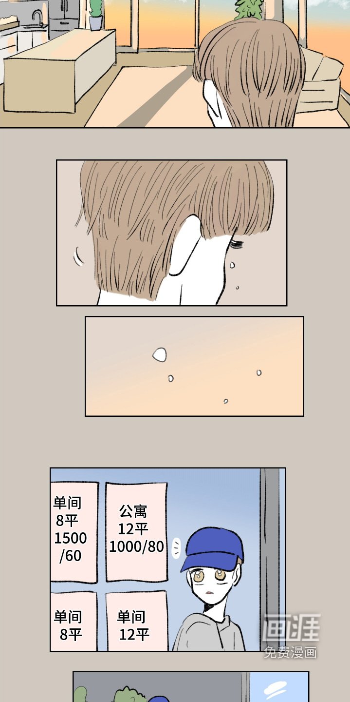 第107章：【第二季】分手了