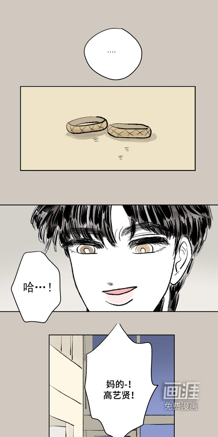 第108章：【第二季】你没事吧