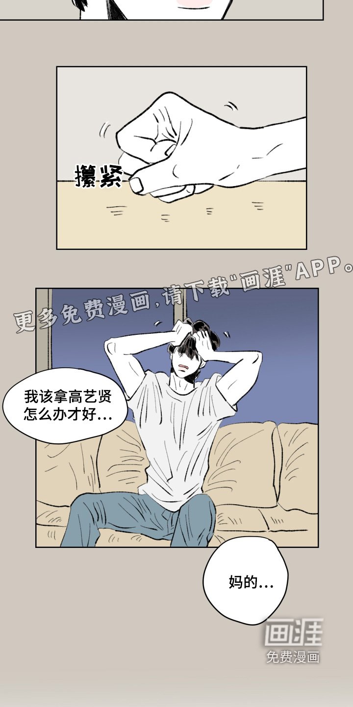 第108章：【第二季】你没事吧
