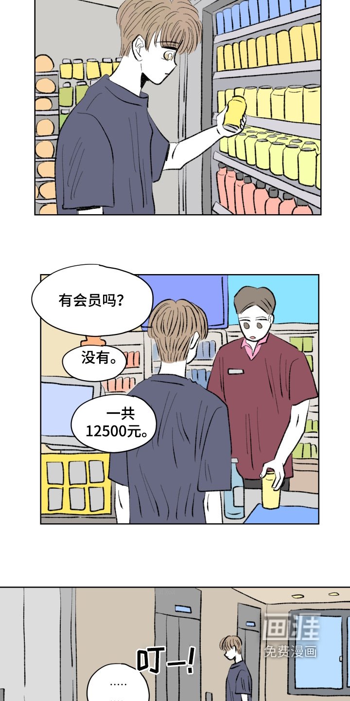 第108章：【第二季】你没事吧