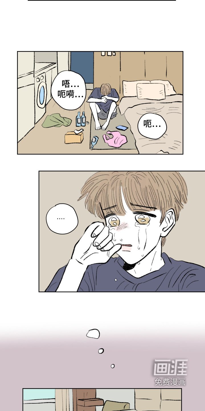 第108章：【第二季】你没事吧