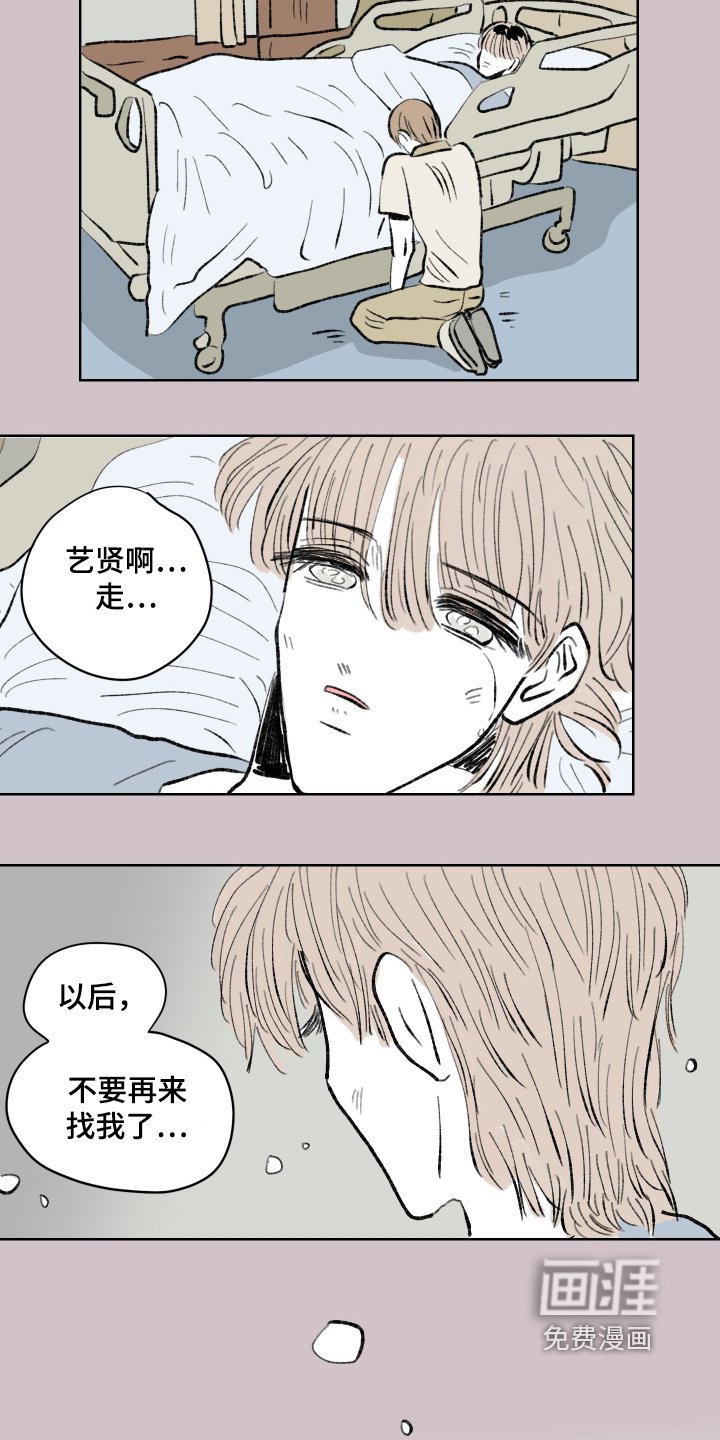第108章：【第二季】你没事吧