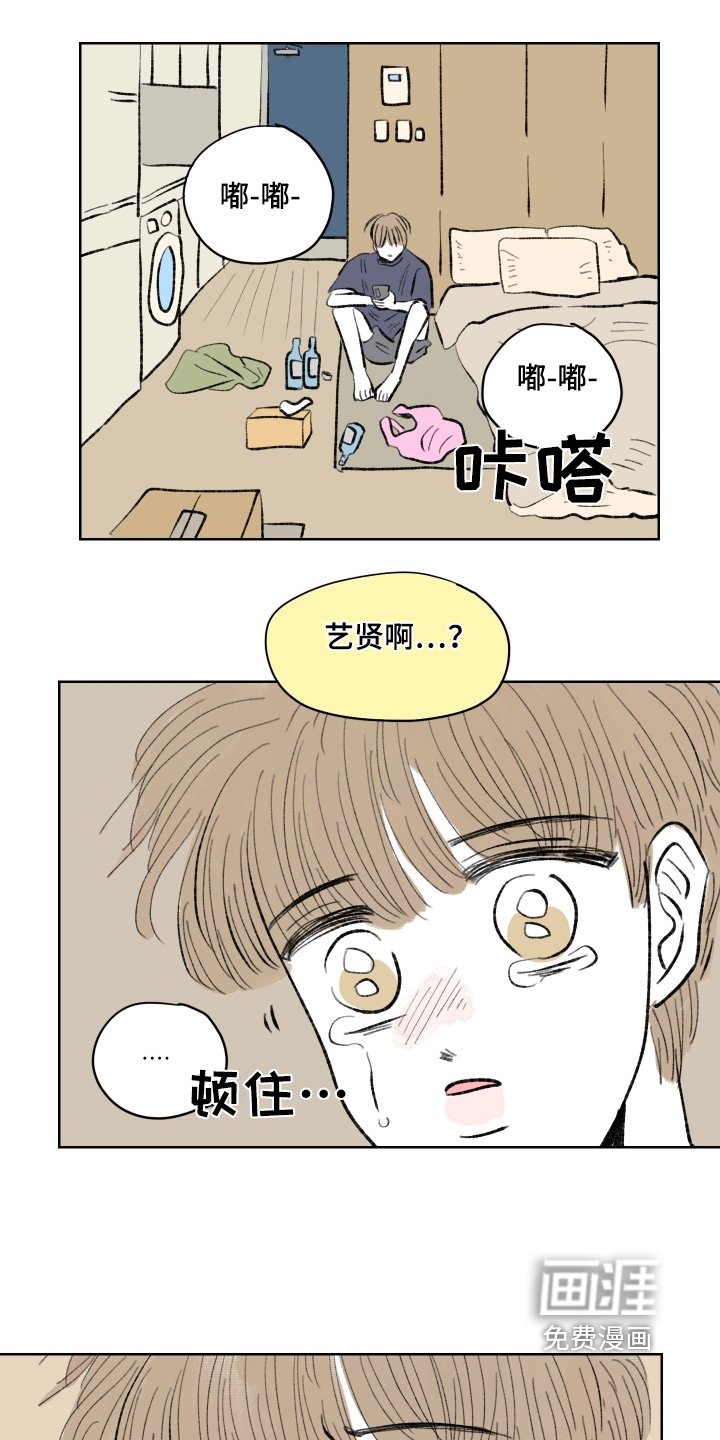 第108章：【第二季】你没事吧