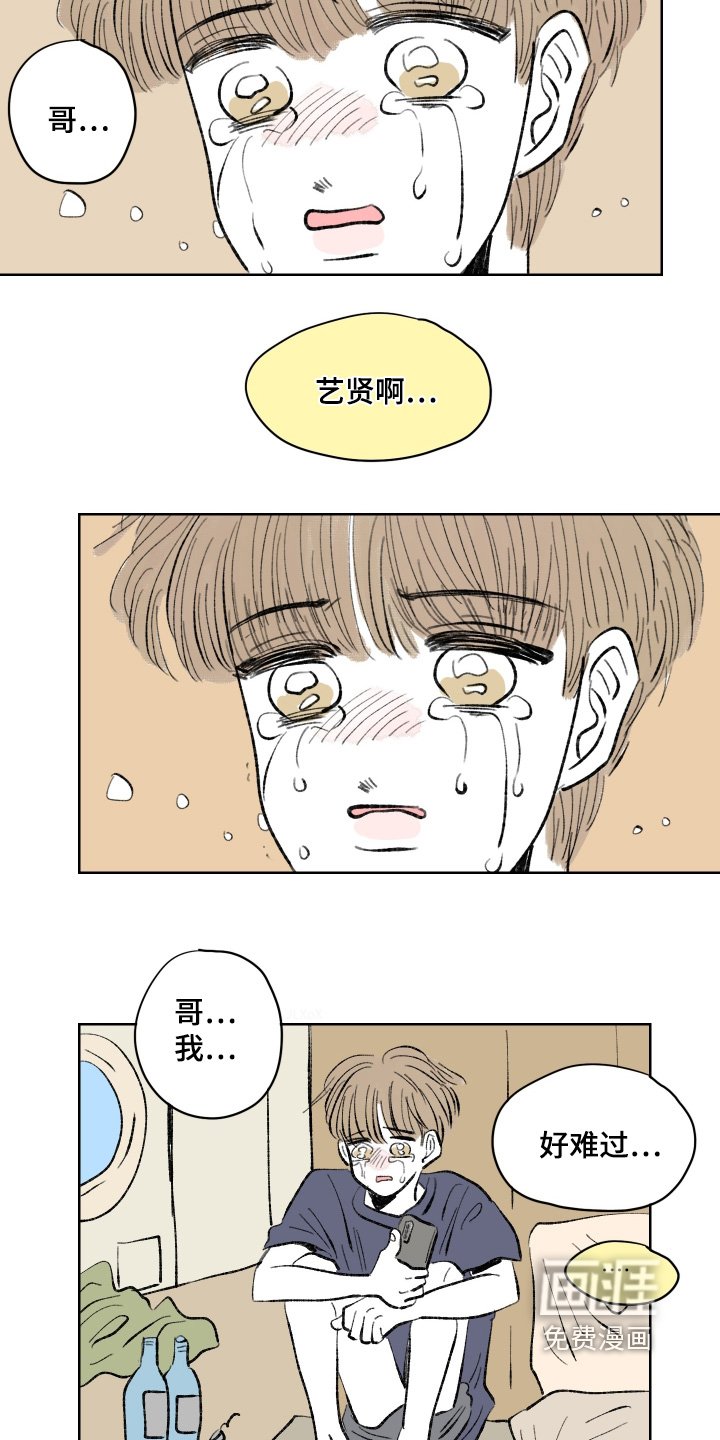 第108章：【第二季】你没事吧