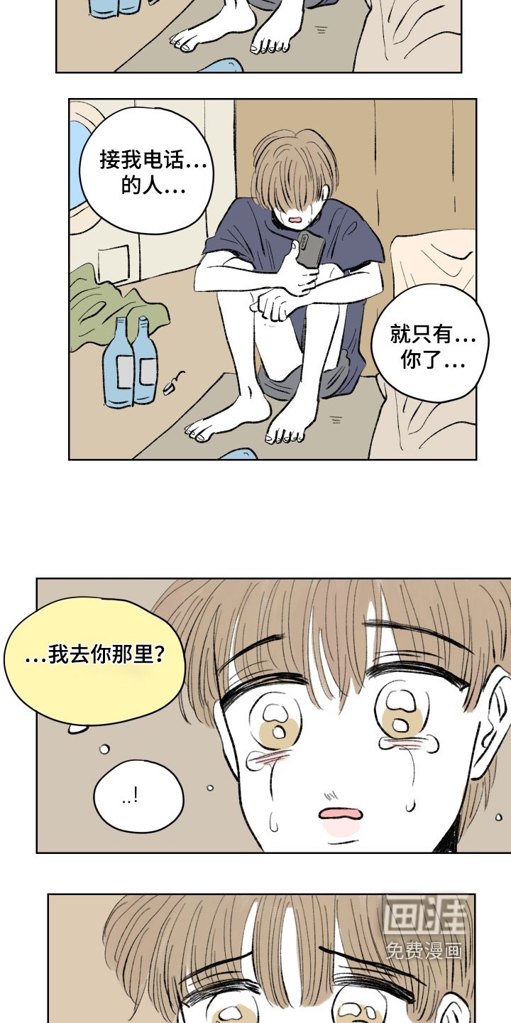 第108章：【第二季】你没事吧
