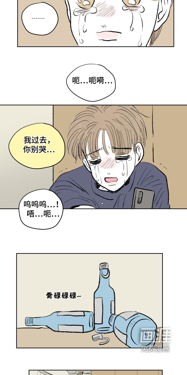 第108章：【第二季】你没事吧