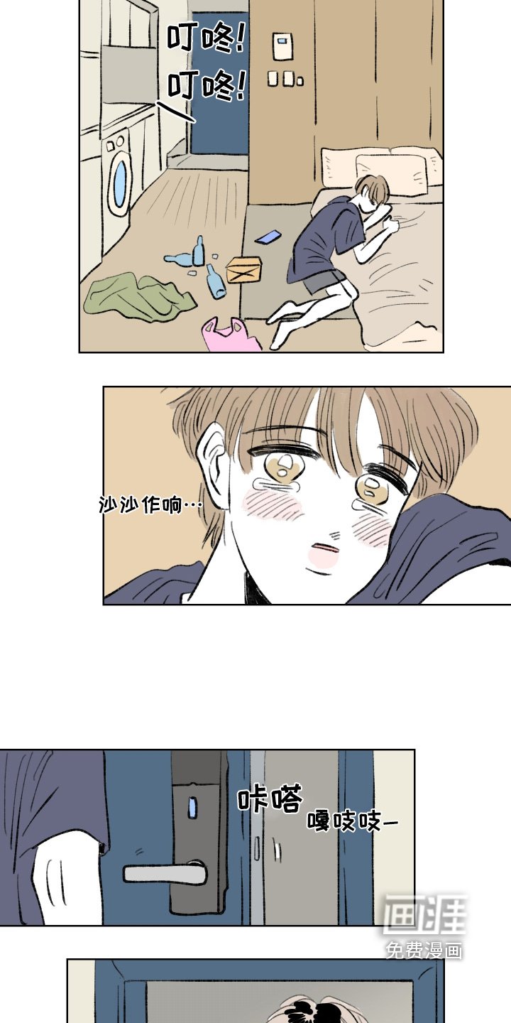 第108章：【第二季】你没事吧