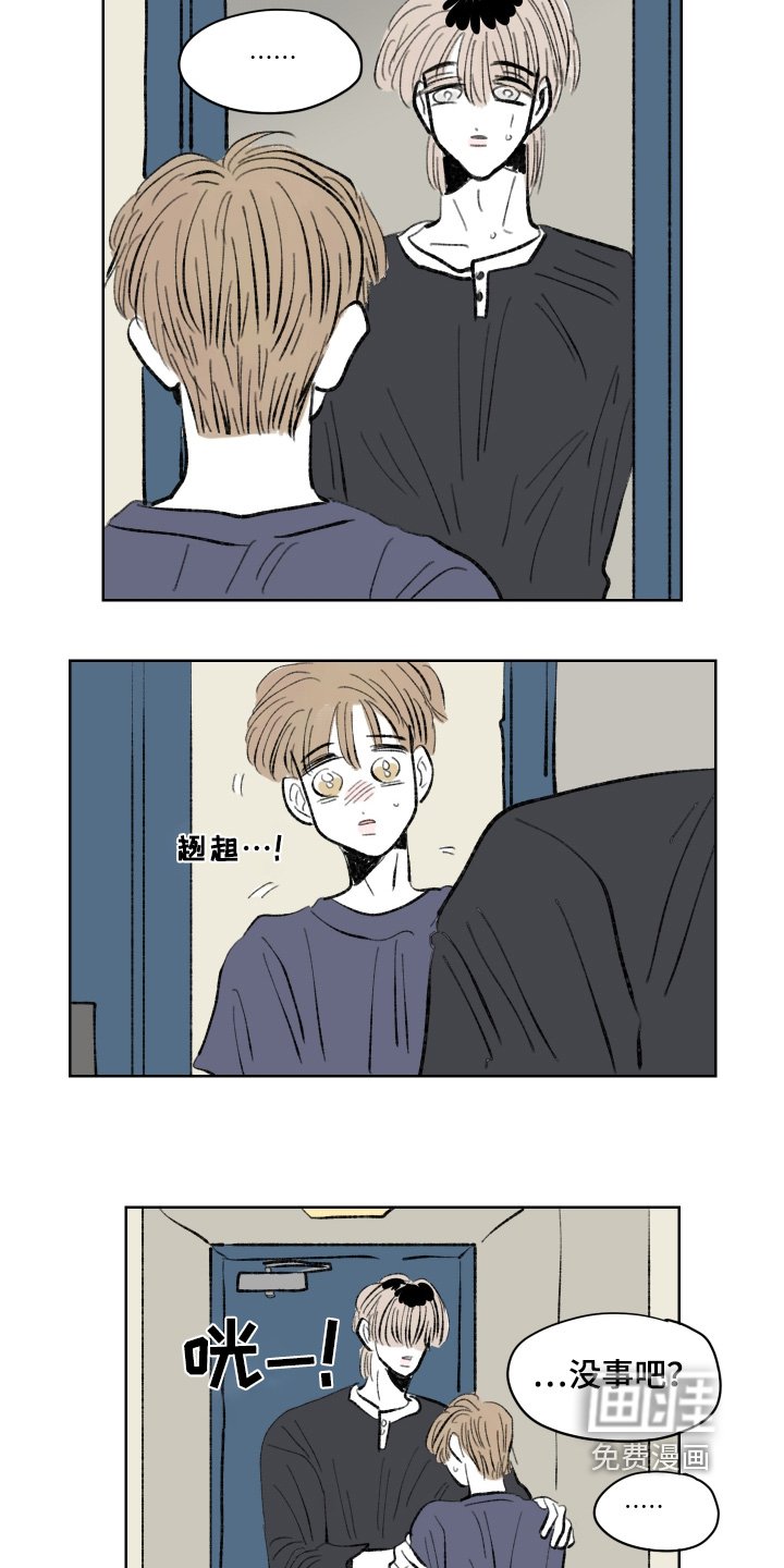 第108章：【第二季】你没事吧