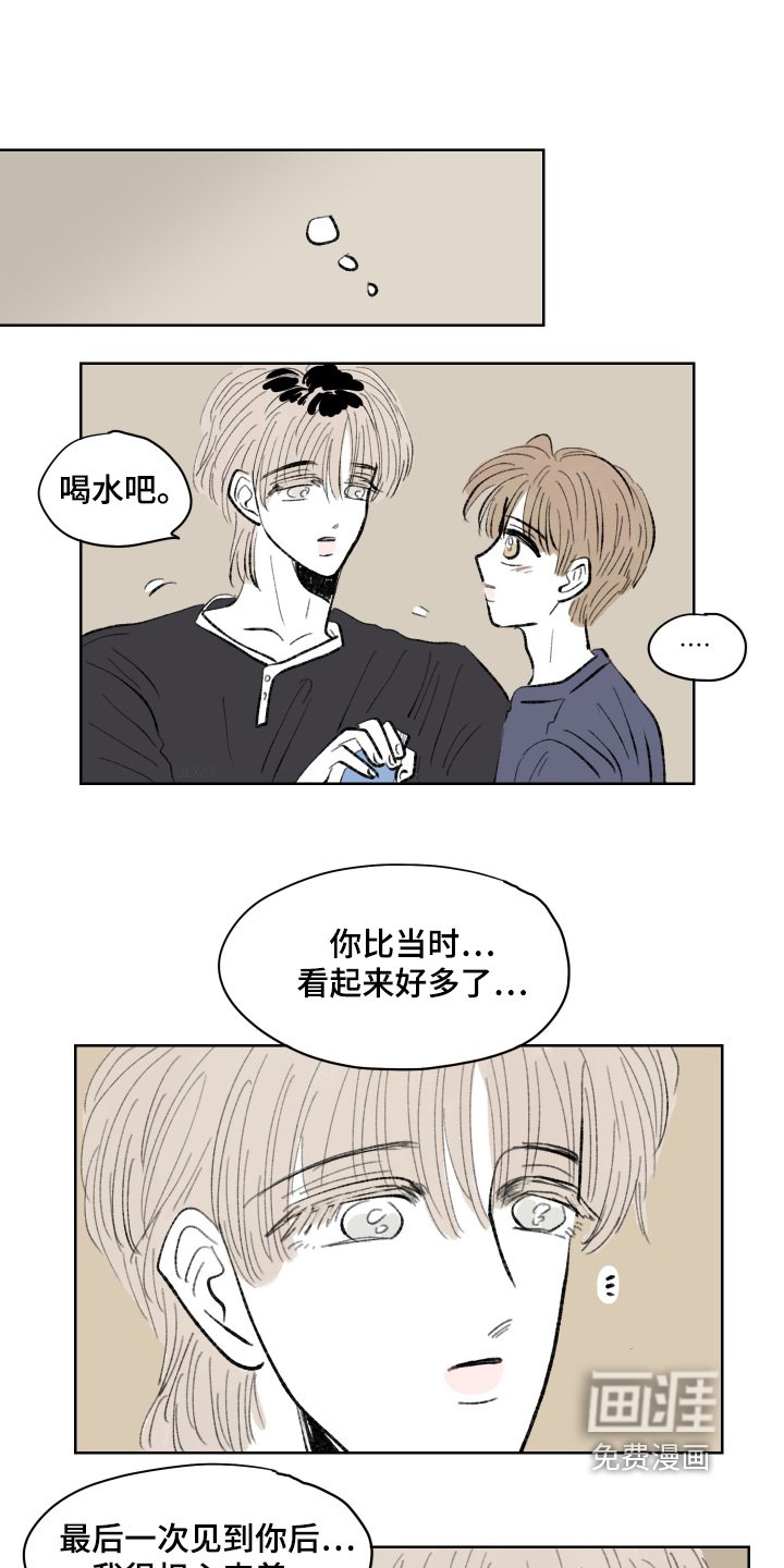 第108章：【第二季】你没事吧