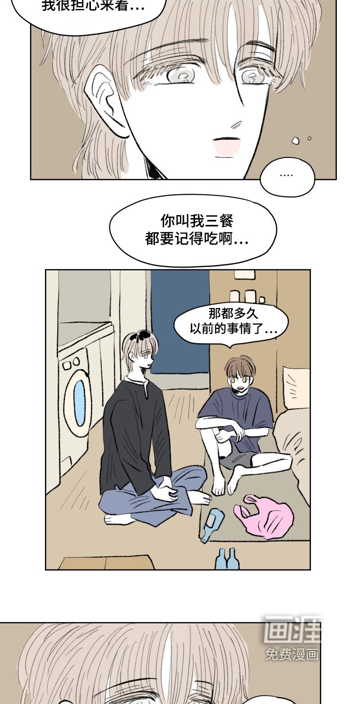 第108章：【第二季】你没事吧