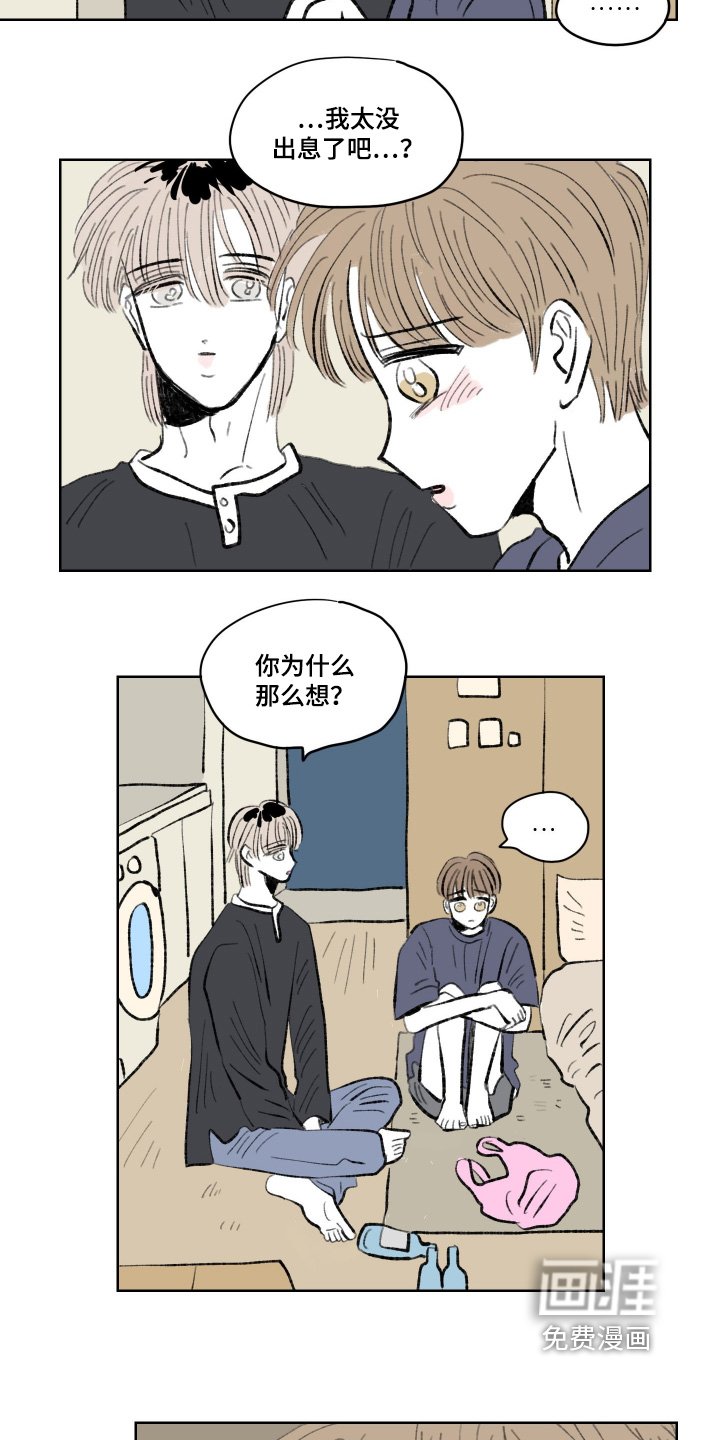 第109章：【第二季】对不起