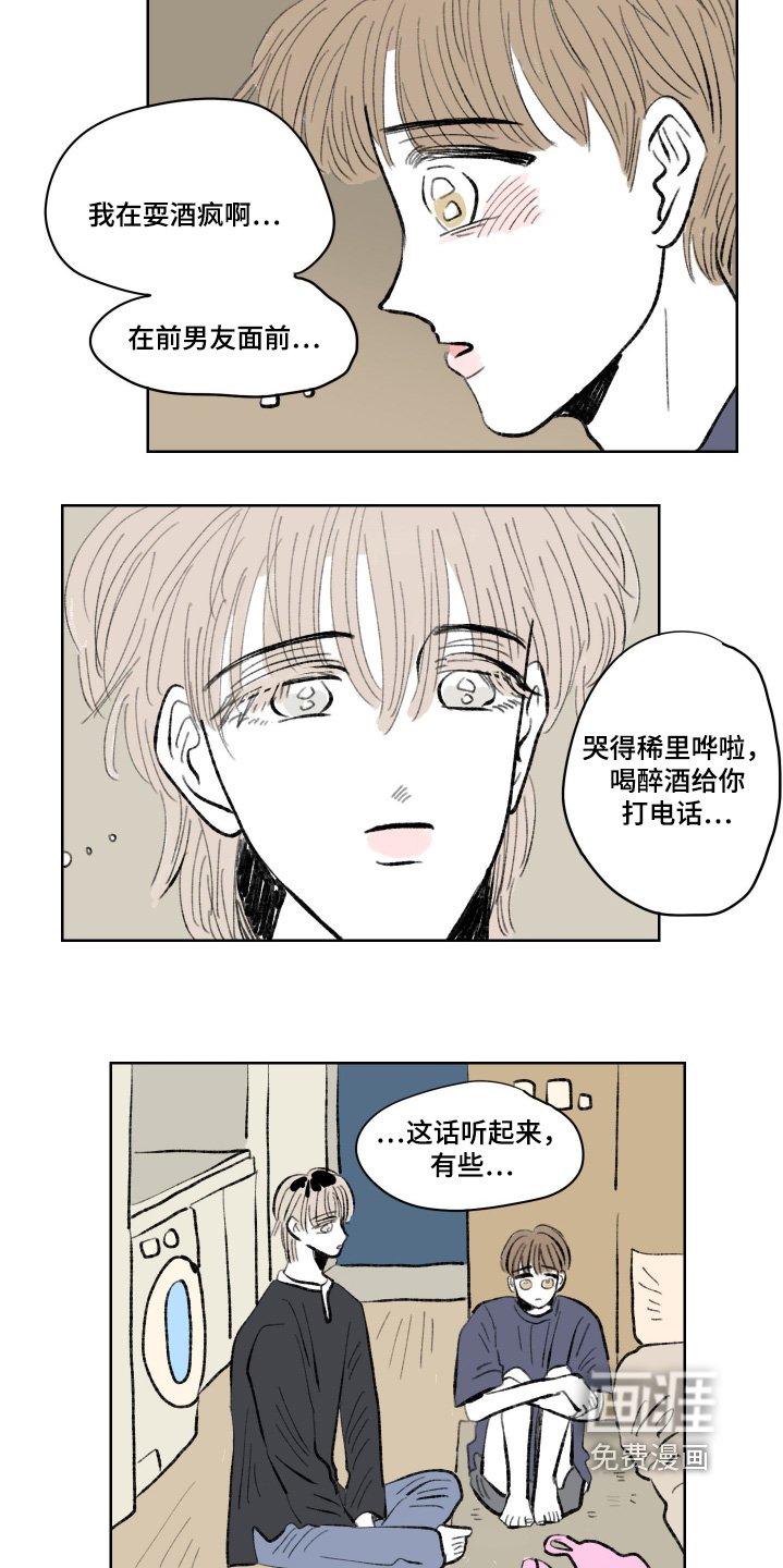 第109章：【第二季】对不起