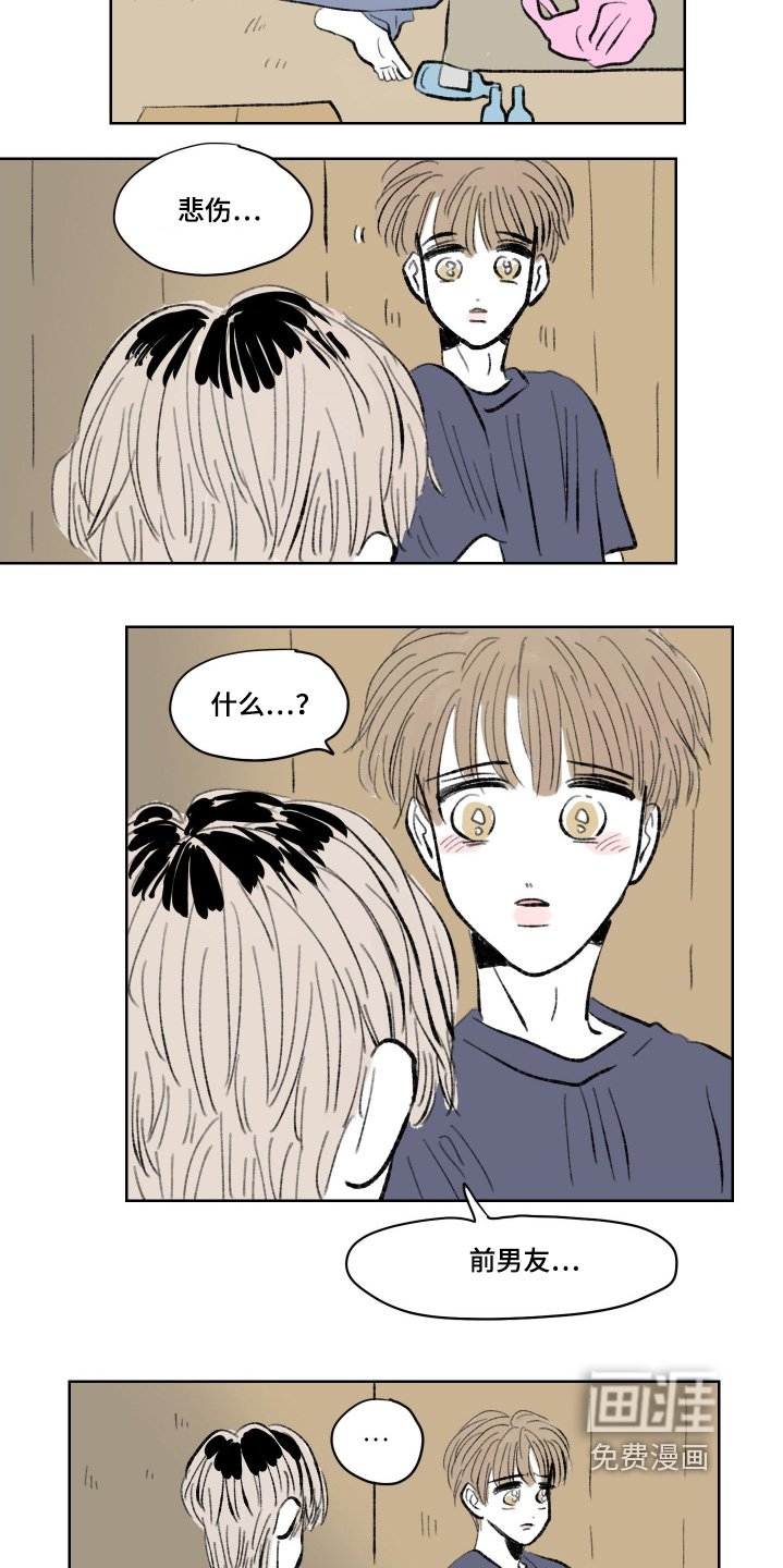 第109章：【第二季】对不起