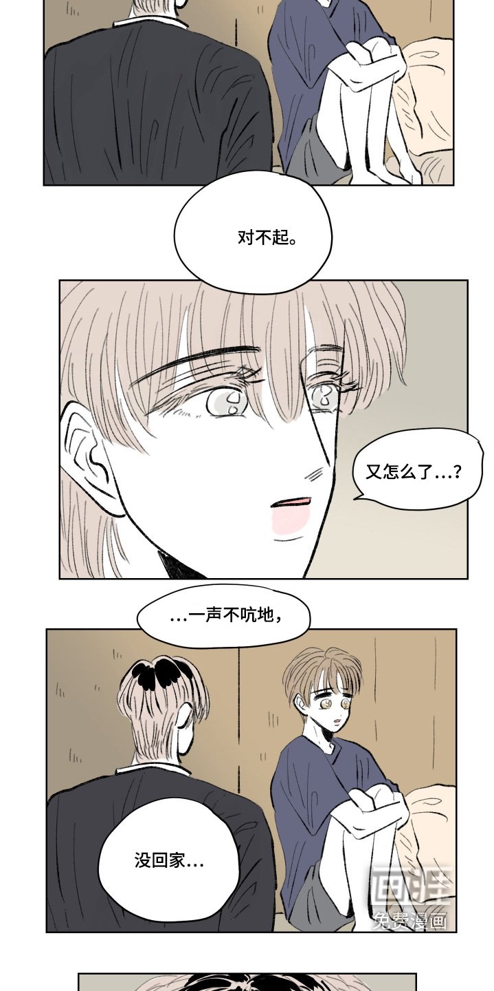 第109章：【第二季】对不起