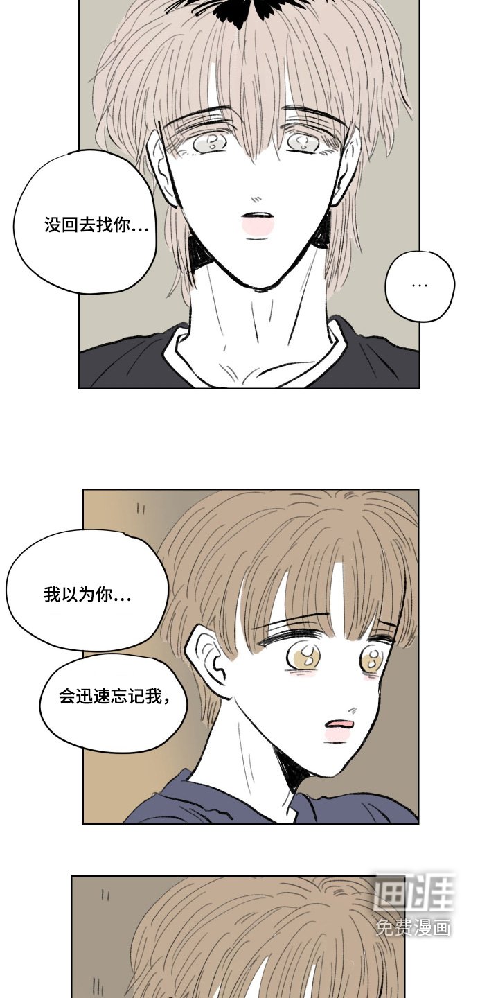 第109章：【第二季】对不起