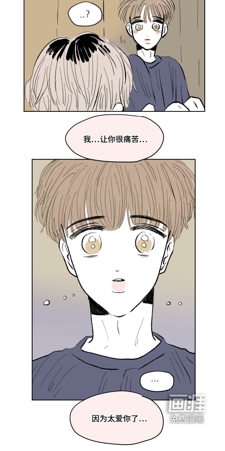 第109章：【第二季】对不起