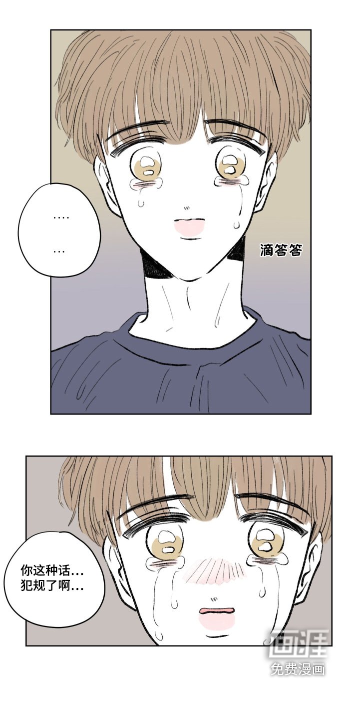 第109章：【第二季】对不起