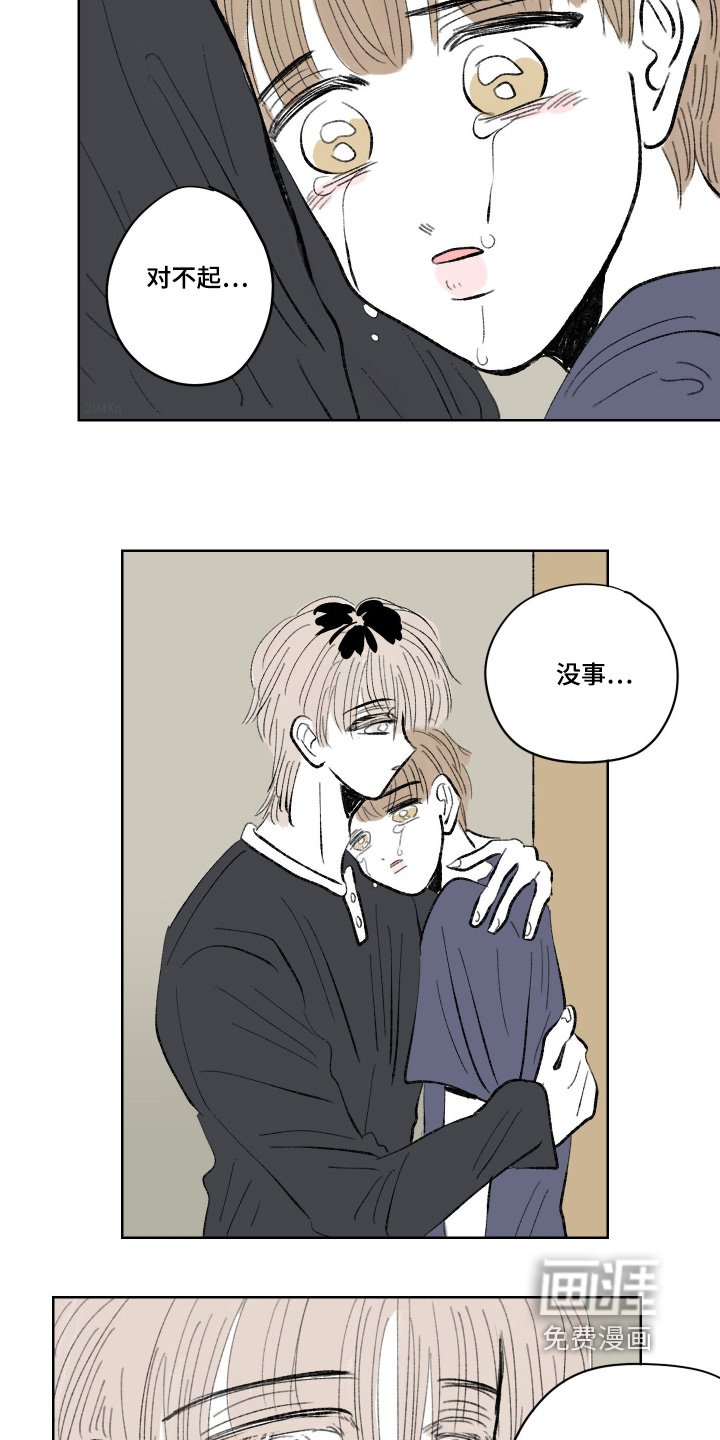 第109章：【第二季】对不起