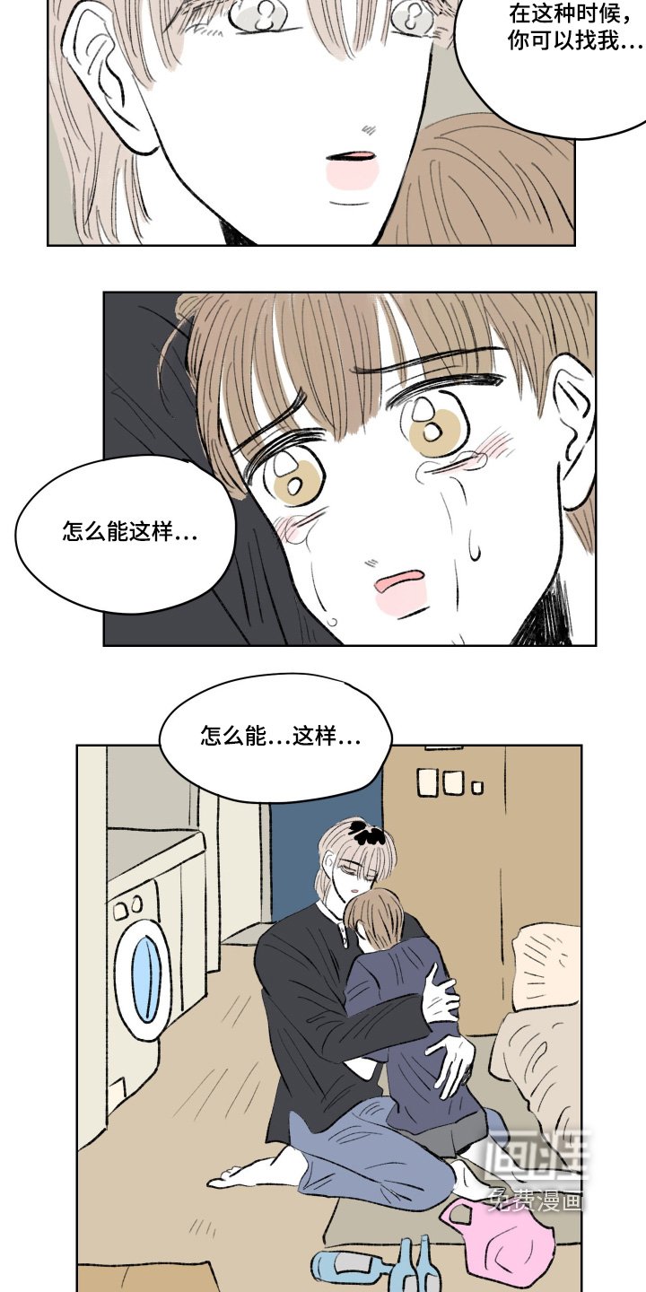 第109章：【第二季】对不起