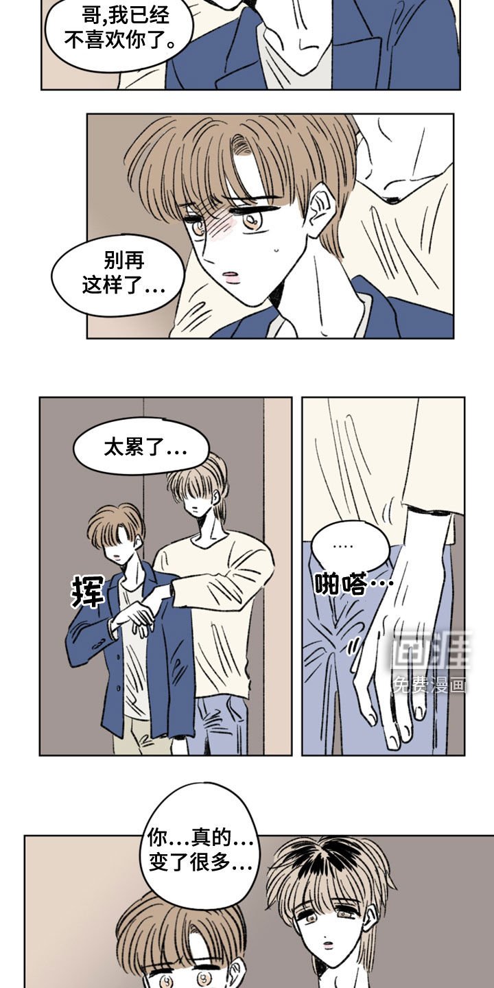 第11章：你变了很多