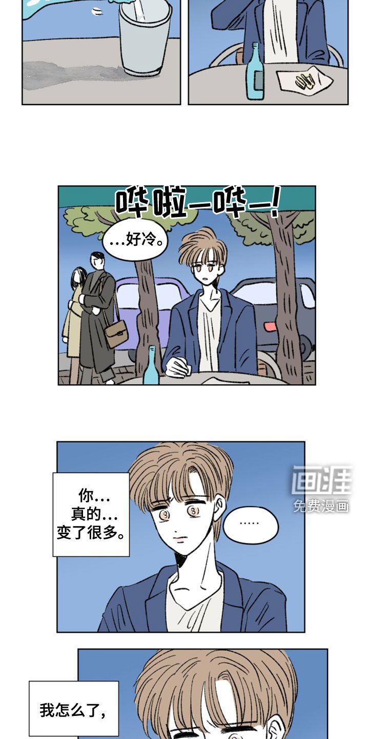 第11章：你变了很多